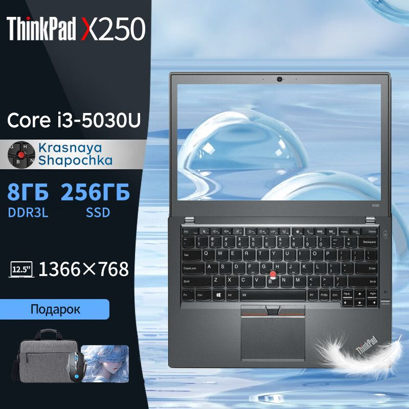Lenovo Thinkpad X250 Ноутбук 12.5", Intel Core i3-5010U, RAM 8 ГБ, SSD, Intel HD Graphics 5500, Windows #1