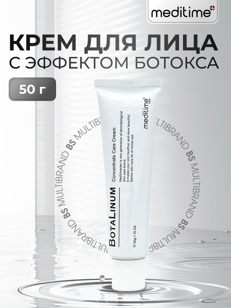 Meditime Крем с эффектом ботокса Meditime Botalinum Concentrate Care ...