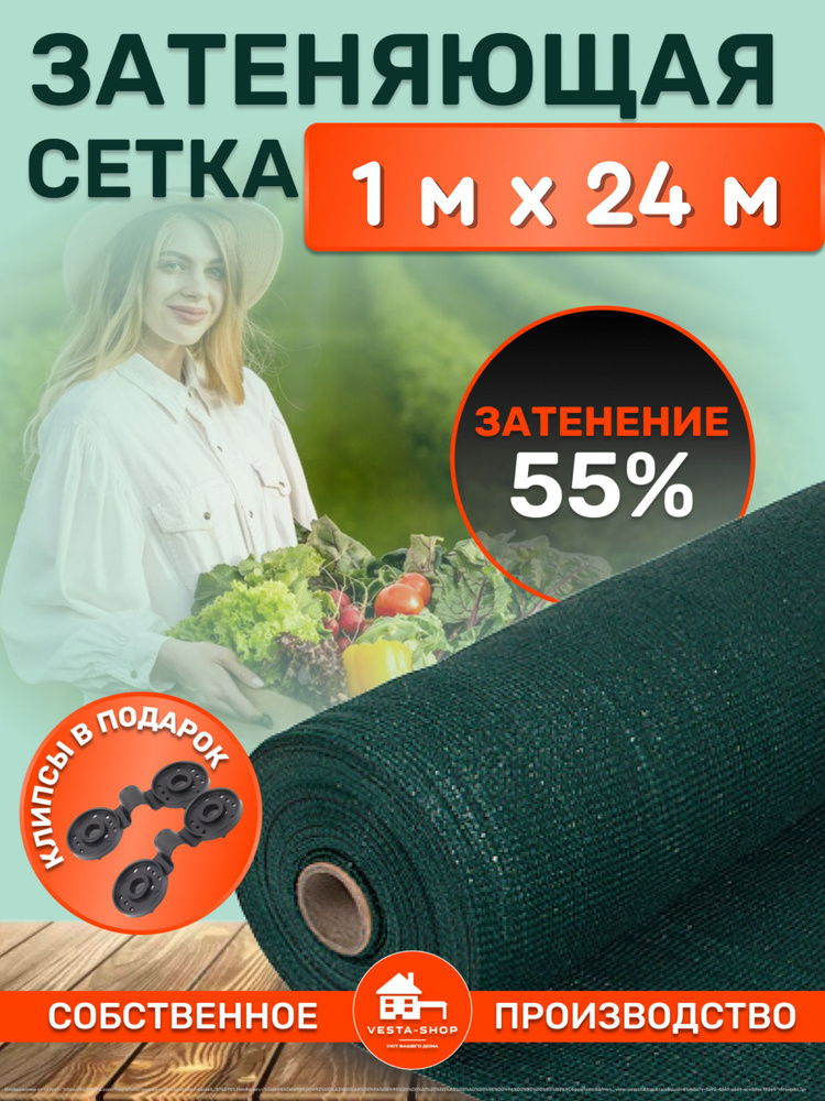 Vesta-shop Укрывной материал ПВД (Полиэтилен высокого давления), 1x24 м, 55 г-кв.м, 55 мкм, 1 шт  #1