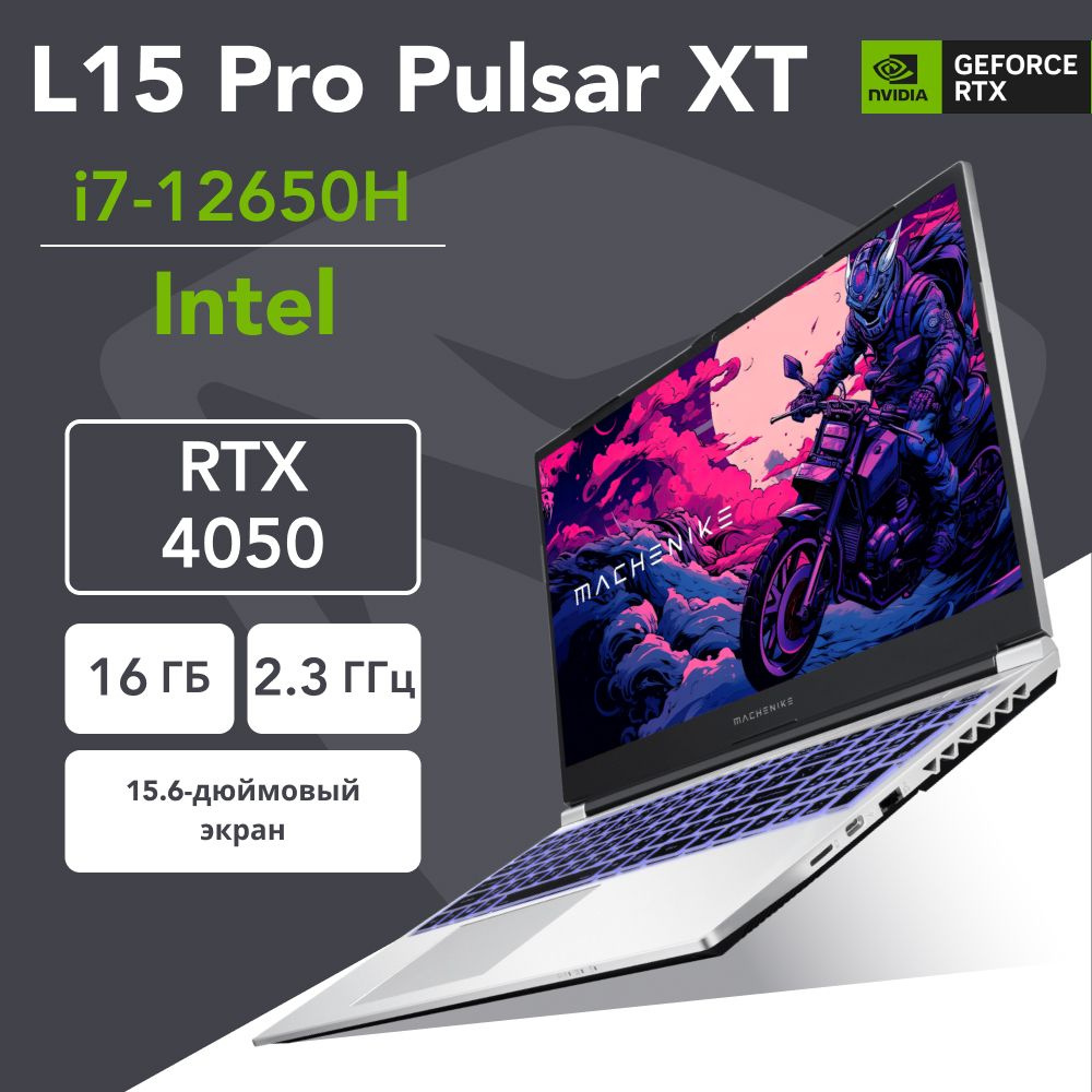 Machenike L15 Pro Pulsar XT Игровой ноутбук 15.6", Intel Core i7-12650H, RAM 16 ГБ, SSD 512 ГБ, Без системы, #1