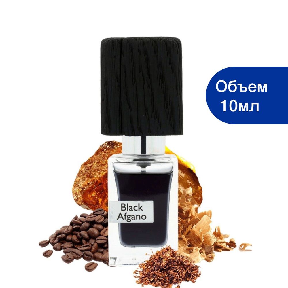 Духи-масло Black Afgano Nasomatto Блэк Афгано духи-мужские 10 мл ...