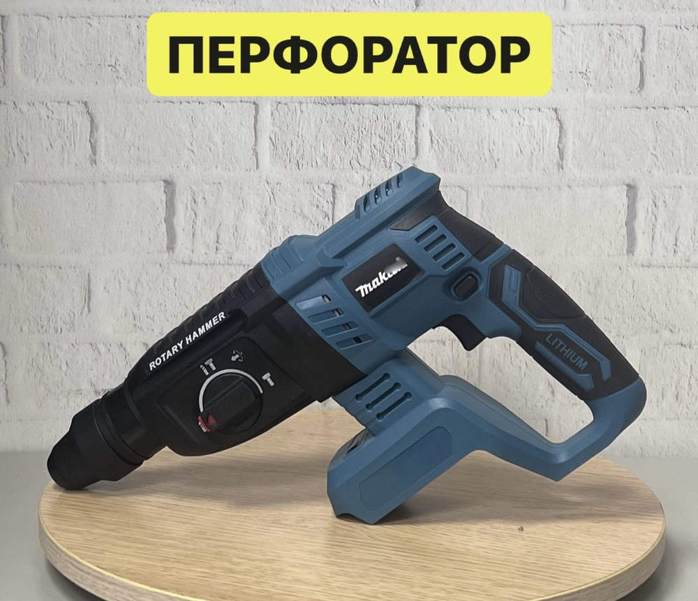 TOOLS Перфоратор, 0 акк. #1