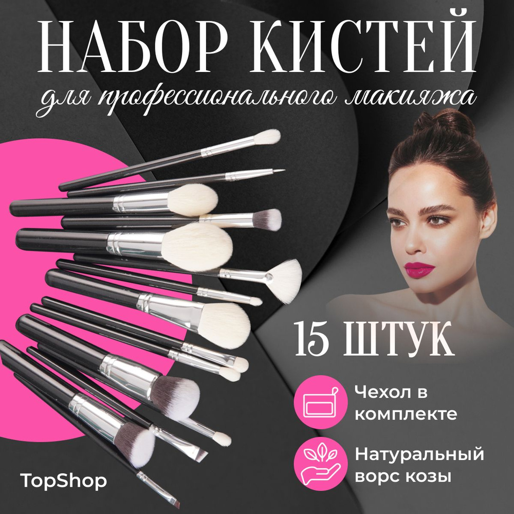HOPTOP Набор кистей для макияжа - купить с доставкой по выгодным ценам ...