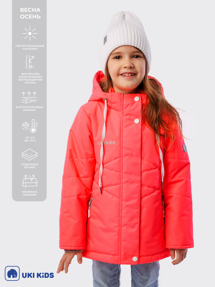 Куртка UKI KiDS купить с доставкой по выгодным ценам в интернет