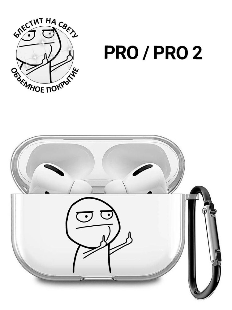 Прозрачный чехол для наушников Apple AirPods Pro / АирПодс Про ...