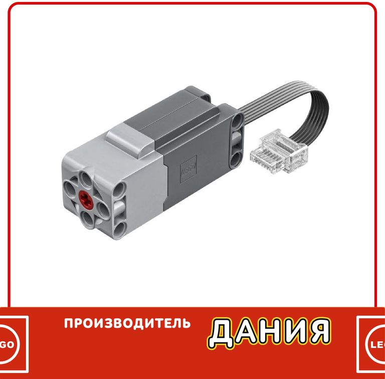 Мотор для конструктора Control+, рамзер L (bb0959c01 / 6214085 / ...