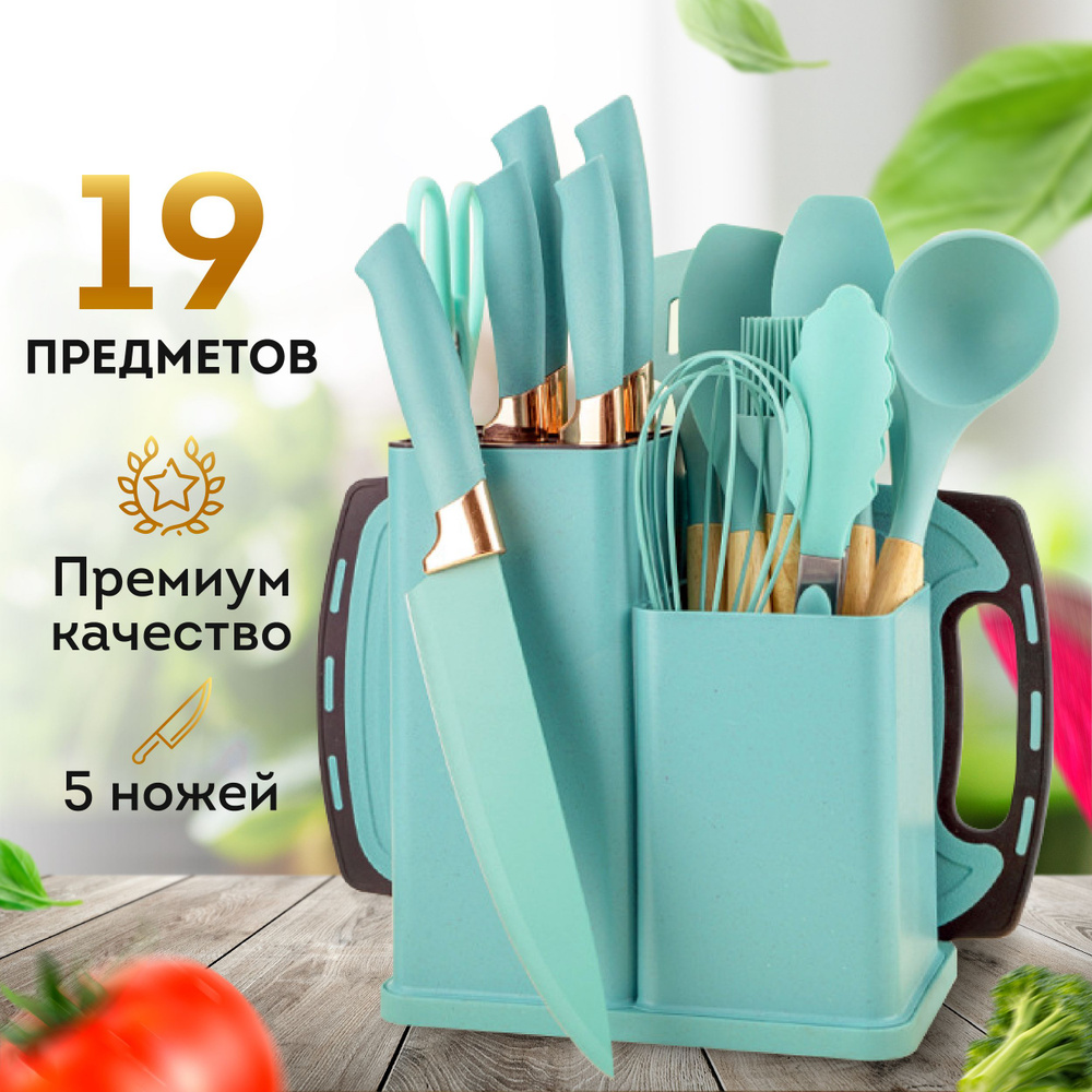 Набор кухонной навески "наборы кухонных принадлежностей", 19 предметов ...
