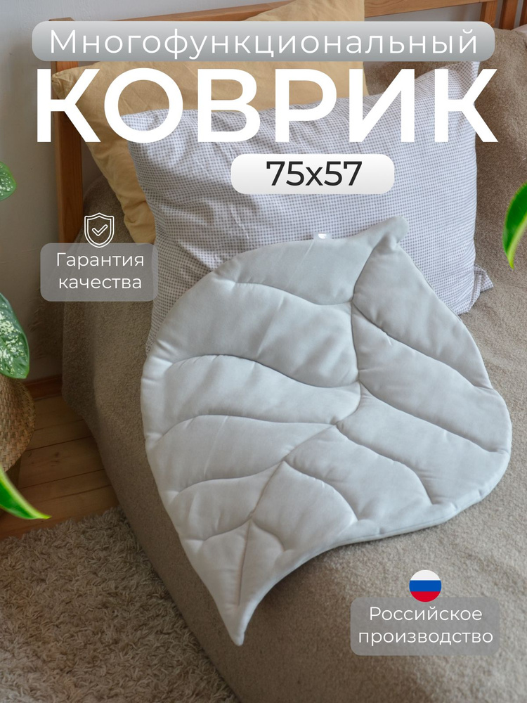 HOME DEC Коврик прикроватный, 0.57 x 0.75 м #1