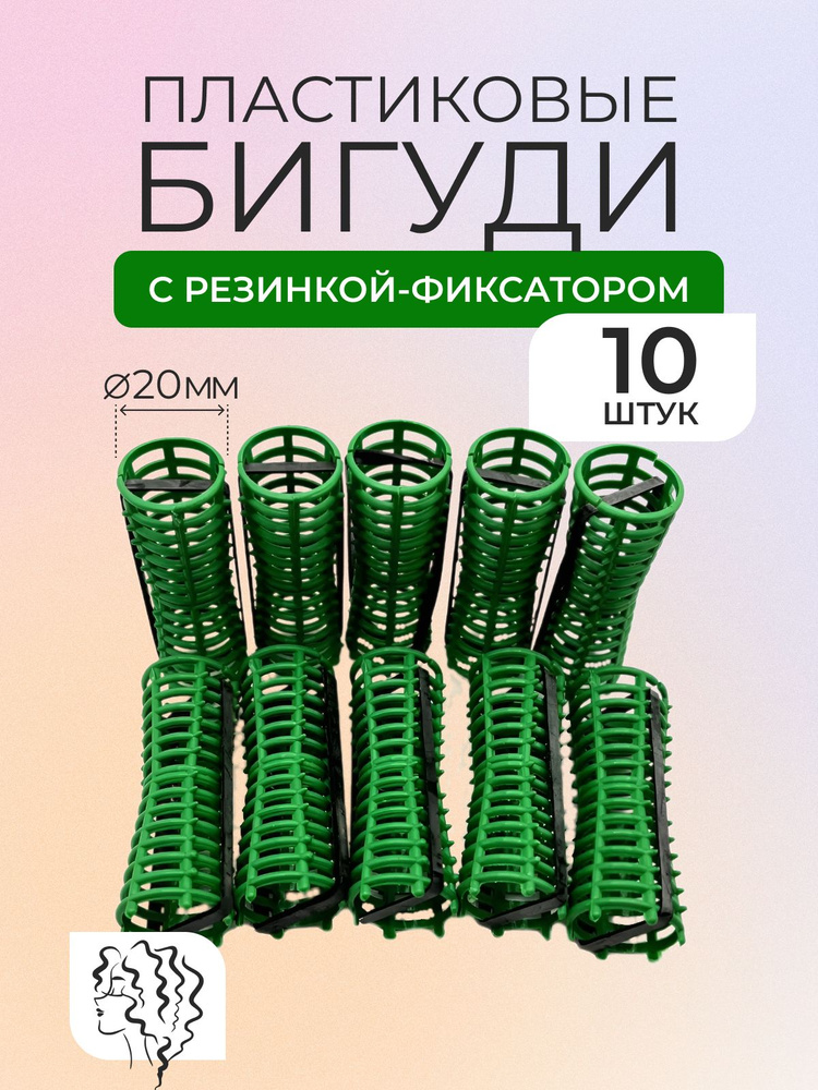 DNN STORE Бигуди, диаметр 35 мм, 10 шт #1