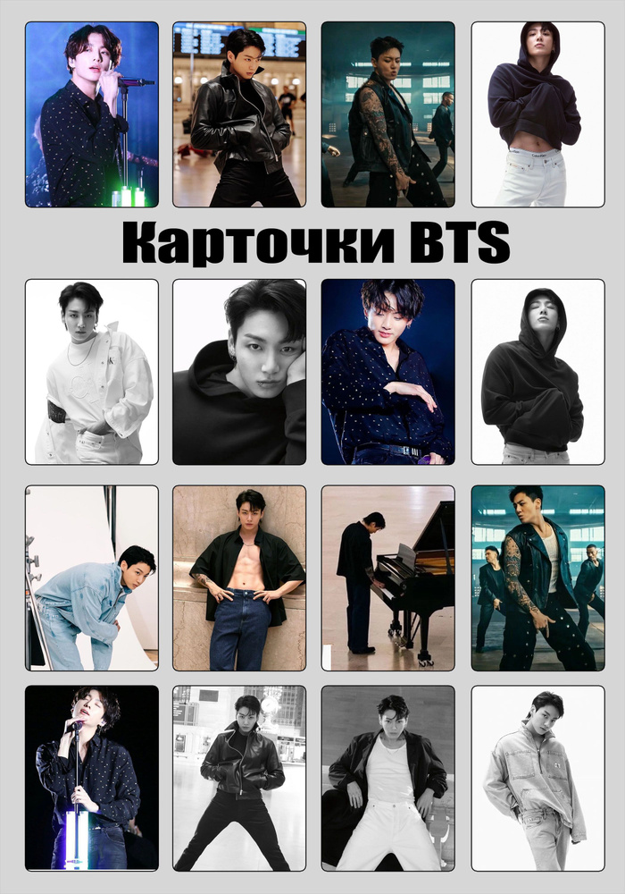 Карточки бтс, BTS - купить с доставкой по выгодным ценам в интернет ...