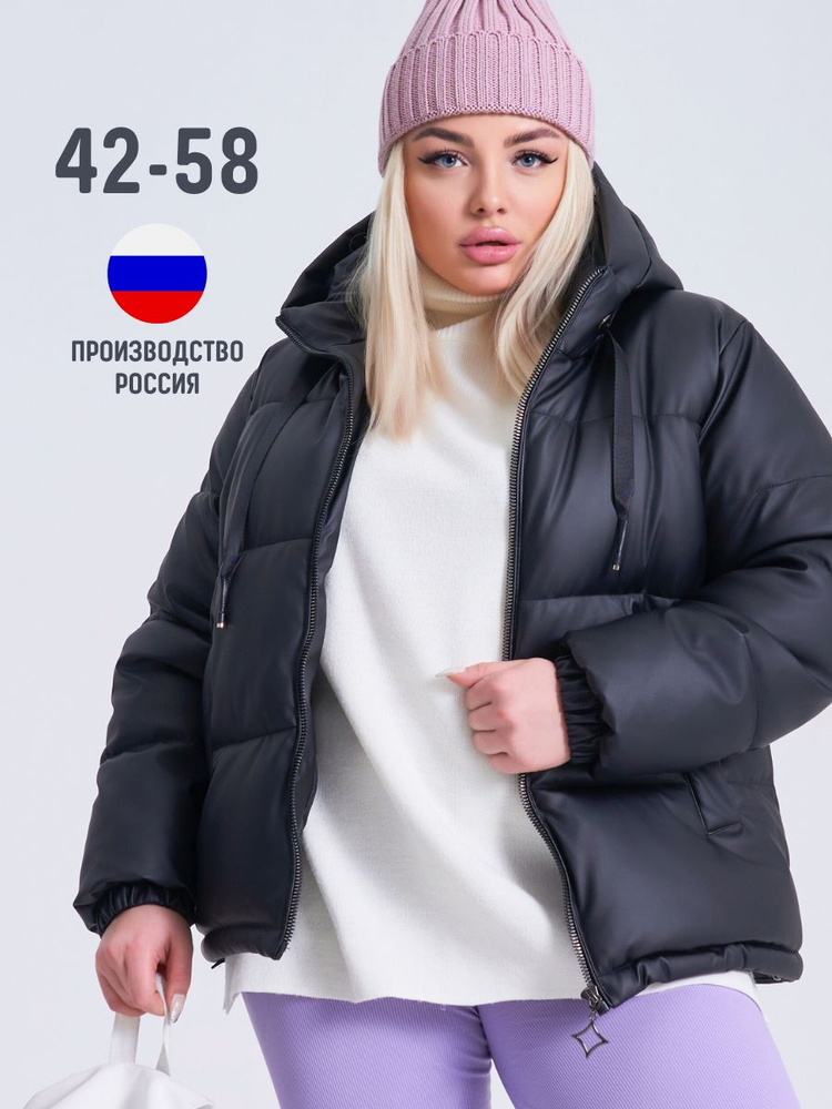 Куртка Tastex #1
