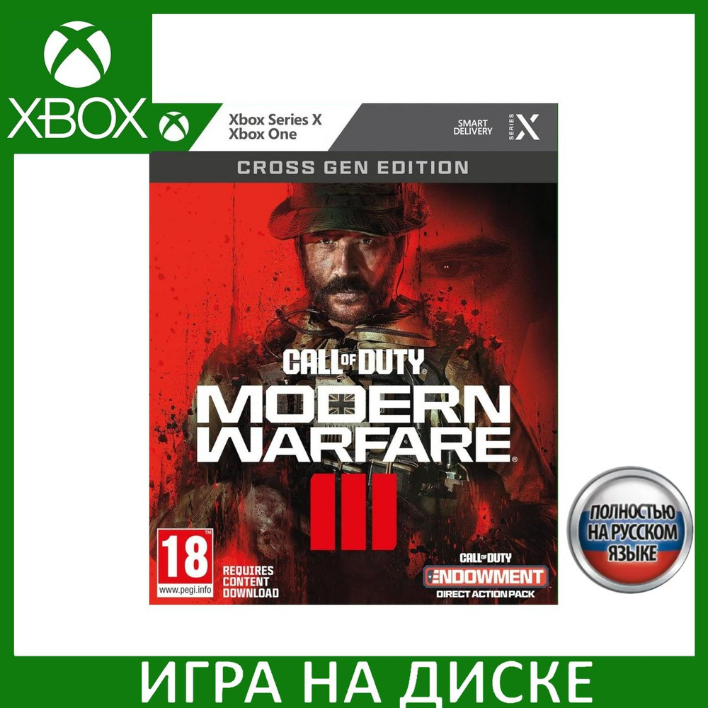 Игра Call of Duty Modern Warfare III (CODMW 3) (2023) Cross-Gen Edition  Русская версия (Xbox One/Series X) Диск для Xbox One и Xbox Series X