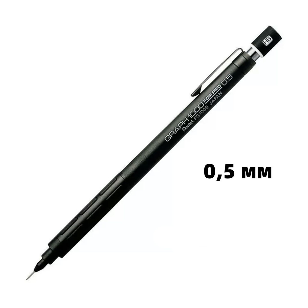 Pentel Карандаш, толщина: 0.5 мм, 1 шт. #1