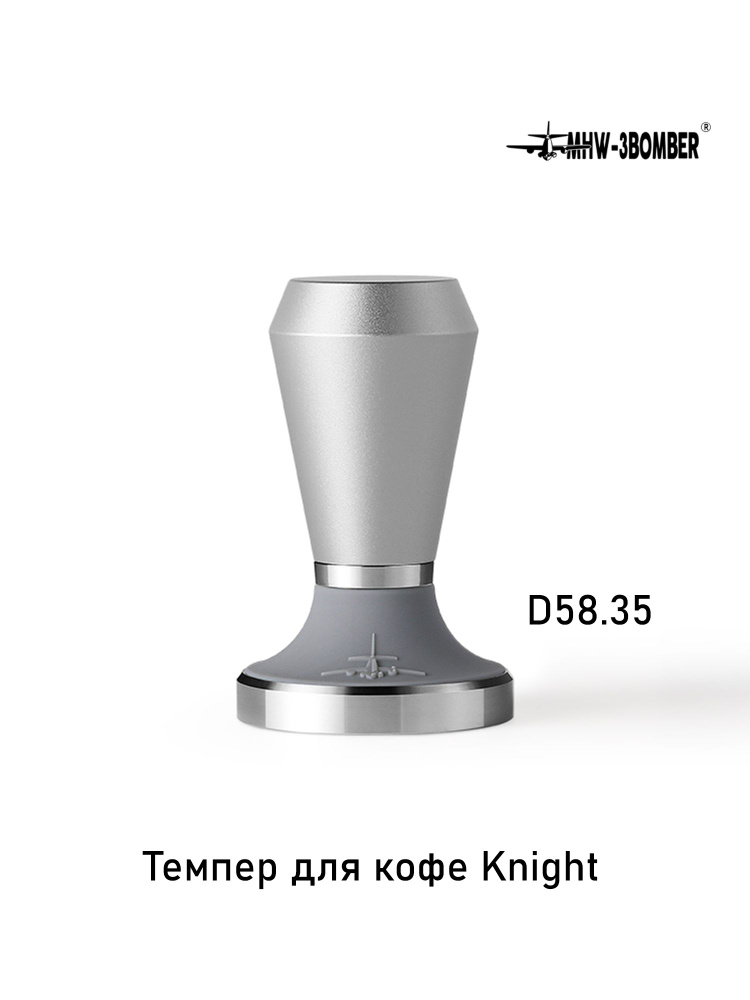 Темпер для кофе Knight D58.35, металлический уплотнитель, серебро ...