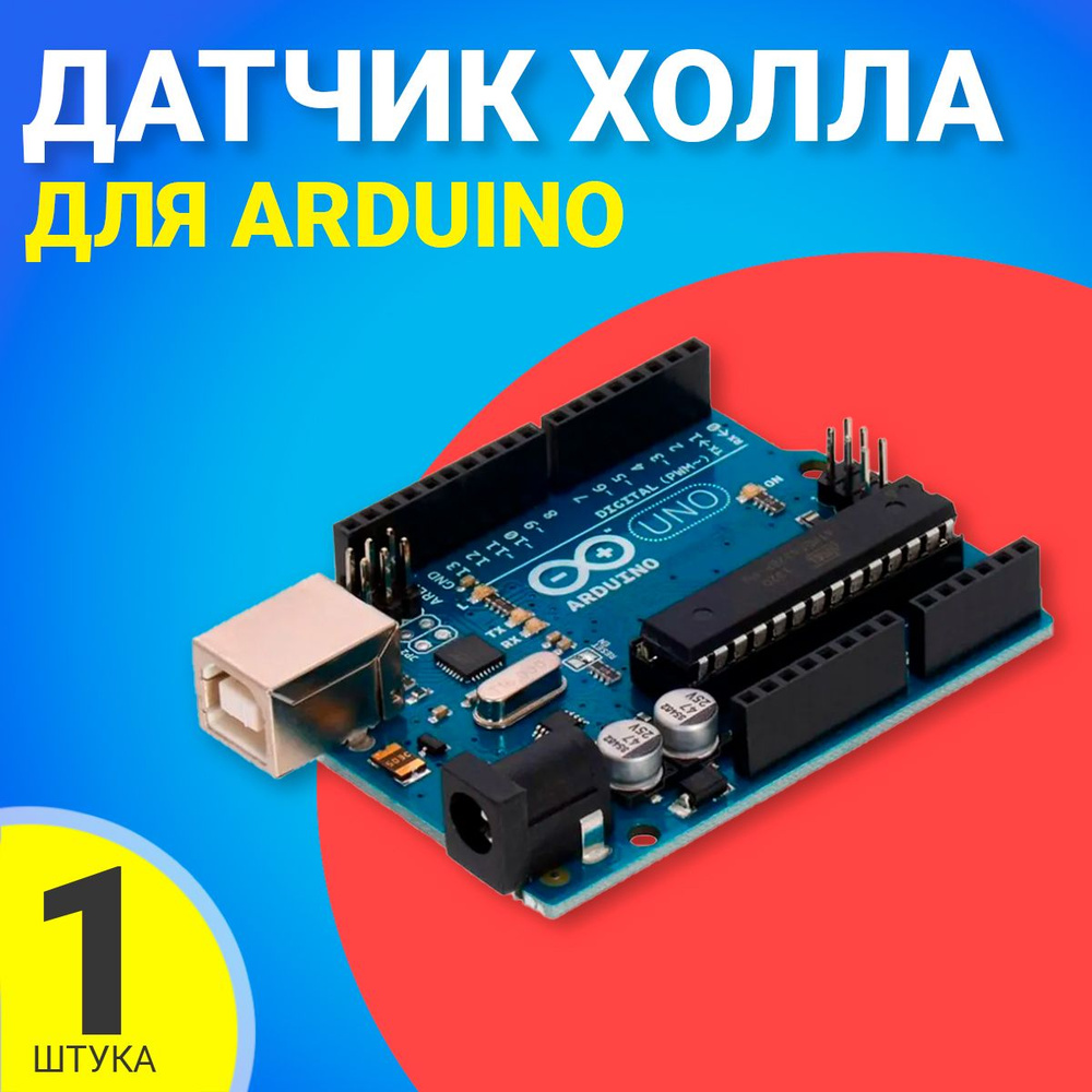 Датчик холла GSMIN CH340 для Arduino (Синий) - купить с доставкой по ...
