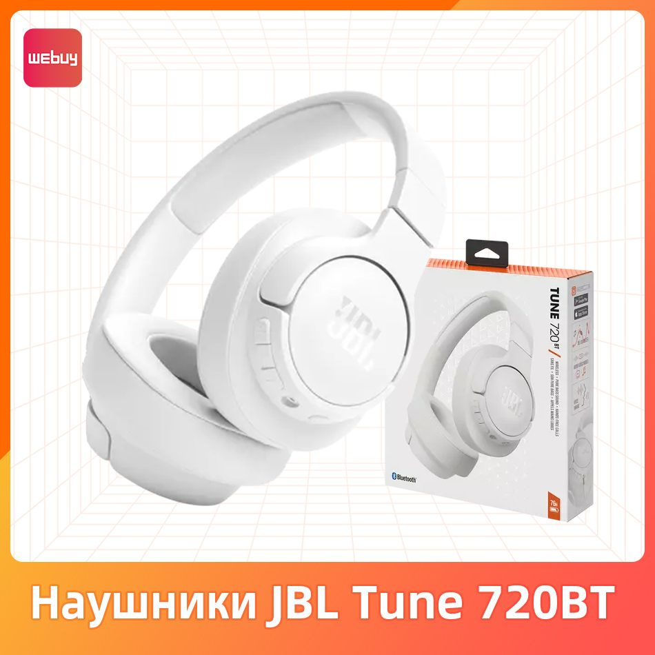 JBL Наушники с микрофоном JBL Tune 720BT, Bluetooth, USB Type-C, белый #1