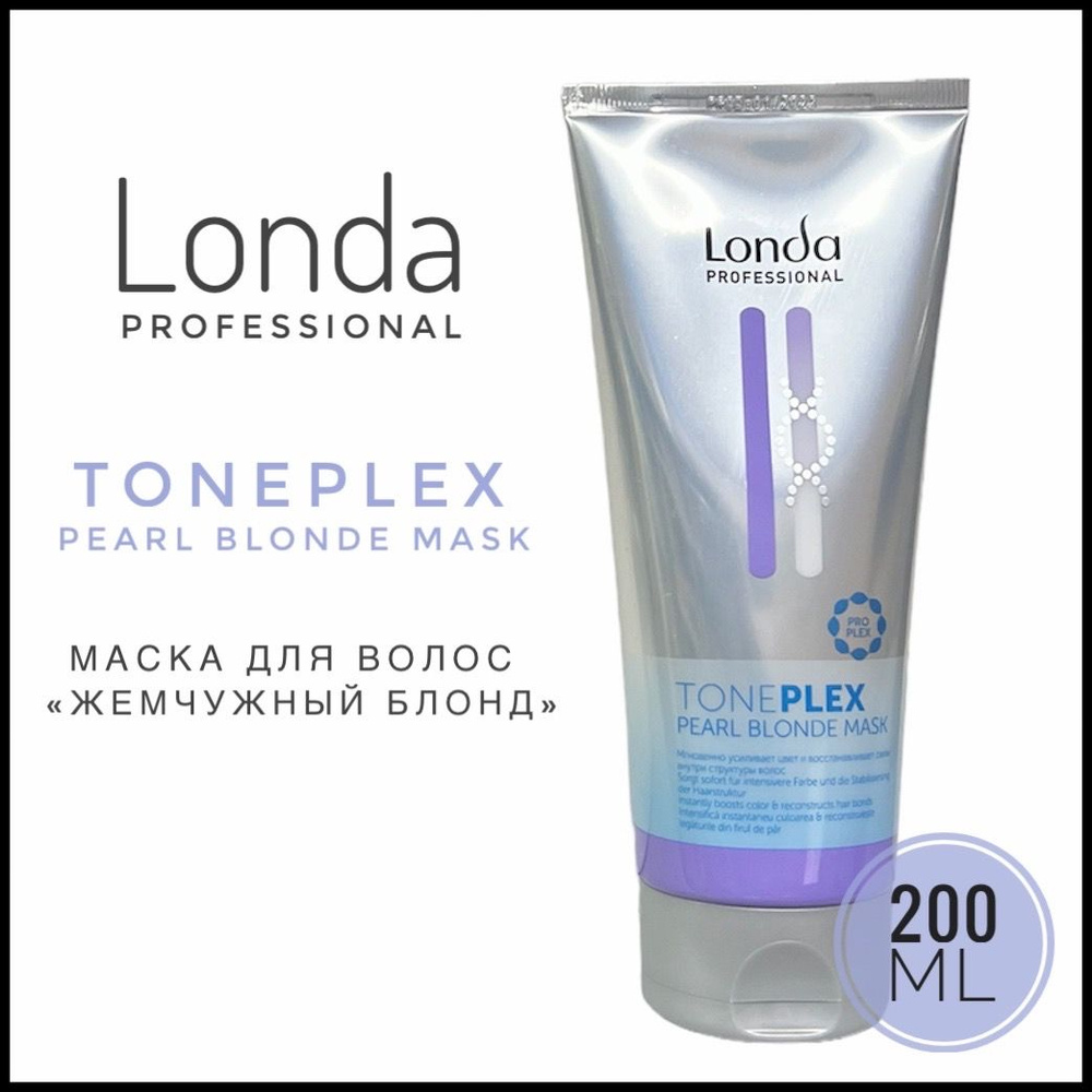 Londa Professional Toneplex Pearl Blonde Маска для холодных оттенков блонд Жемчужный блонд 200 мл  #1