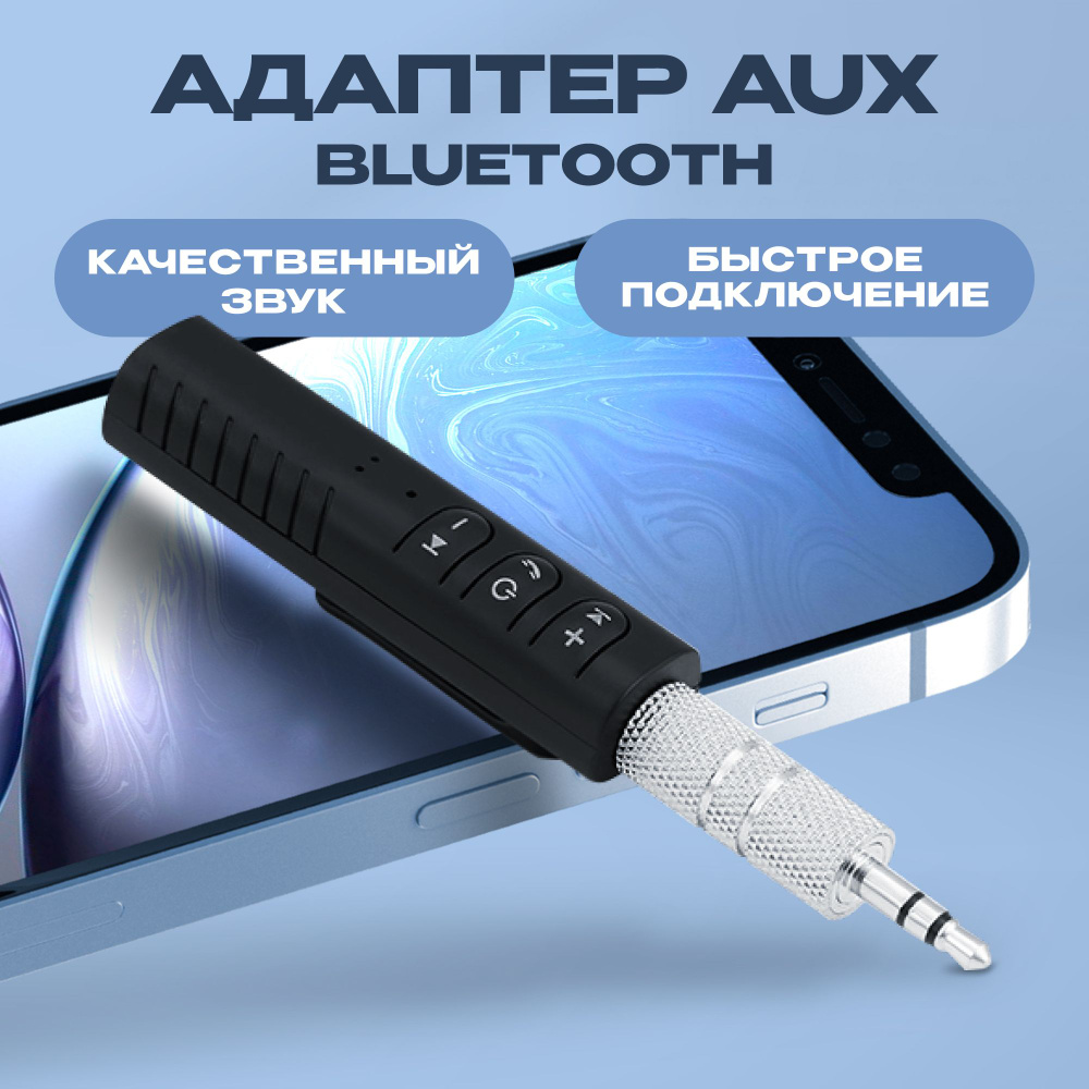 AMFOX Bluetooth-адаптер автомобильный 7-BTA-450/BK