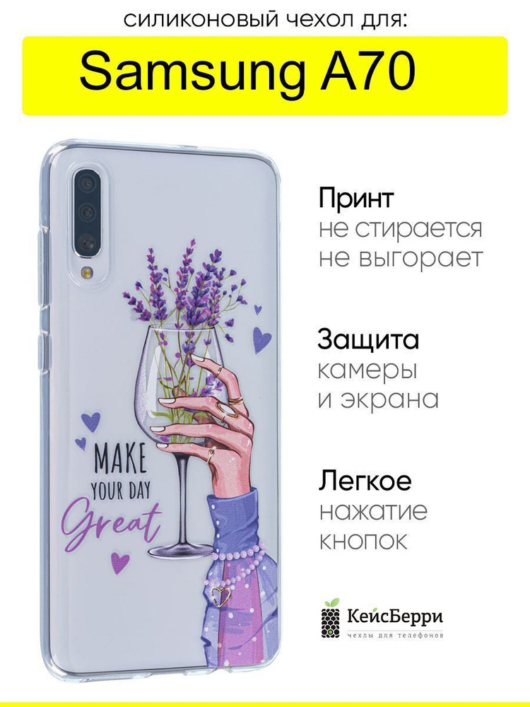 Чехол для Samsung Galaxy A70, серия Clear #1