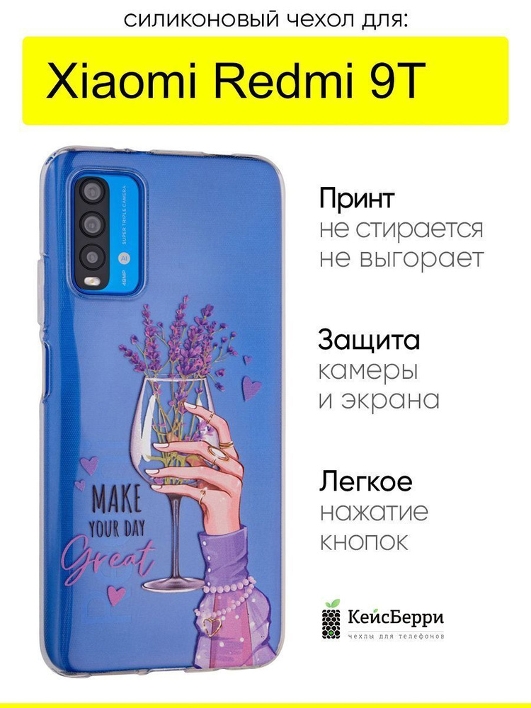 Чехол для Xiaomi Redmi 9T, серия Clear #1