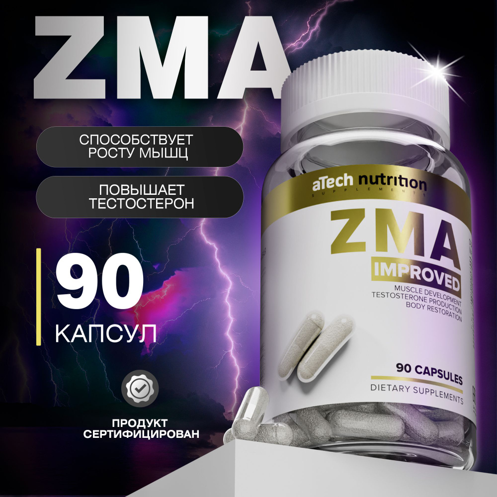 ZMA цинк магний цитрат аспарагиновая кислота витаминный комплекс 90 капсул  aTech Nutrition - купить с доставкой по выгодным ценам в интернет-магазине  OZON (229094021)