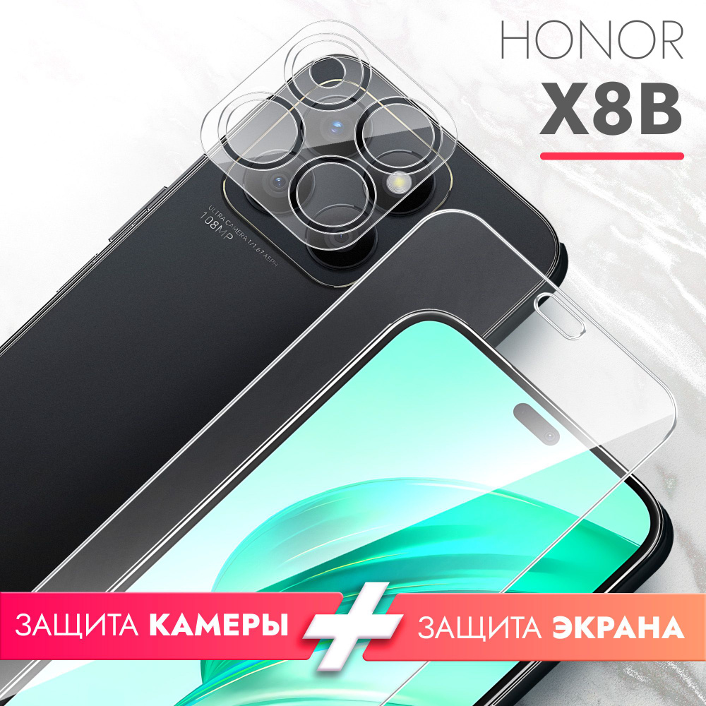 Защитное стекло для Honor X8b (Хонор Х8б) на Экран и Камеру, (гибридное:пленка+стекловолокно),  прозрачное силиконовая клеевая основа тонкое Hybrid Glass, Brozo - купить с  доставкой по выгодным ценам в интернет-магазине OZON (1437805970)