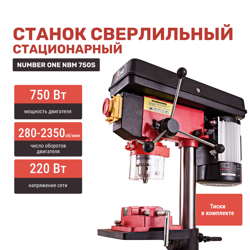 Купить Настольный сверлильный станок OPTIMUM OPTIdrill B13 /v в Харькове ✅ Доставка по Украине