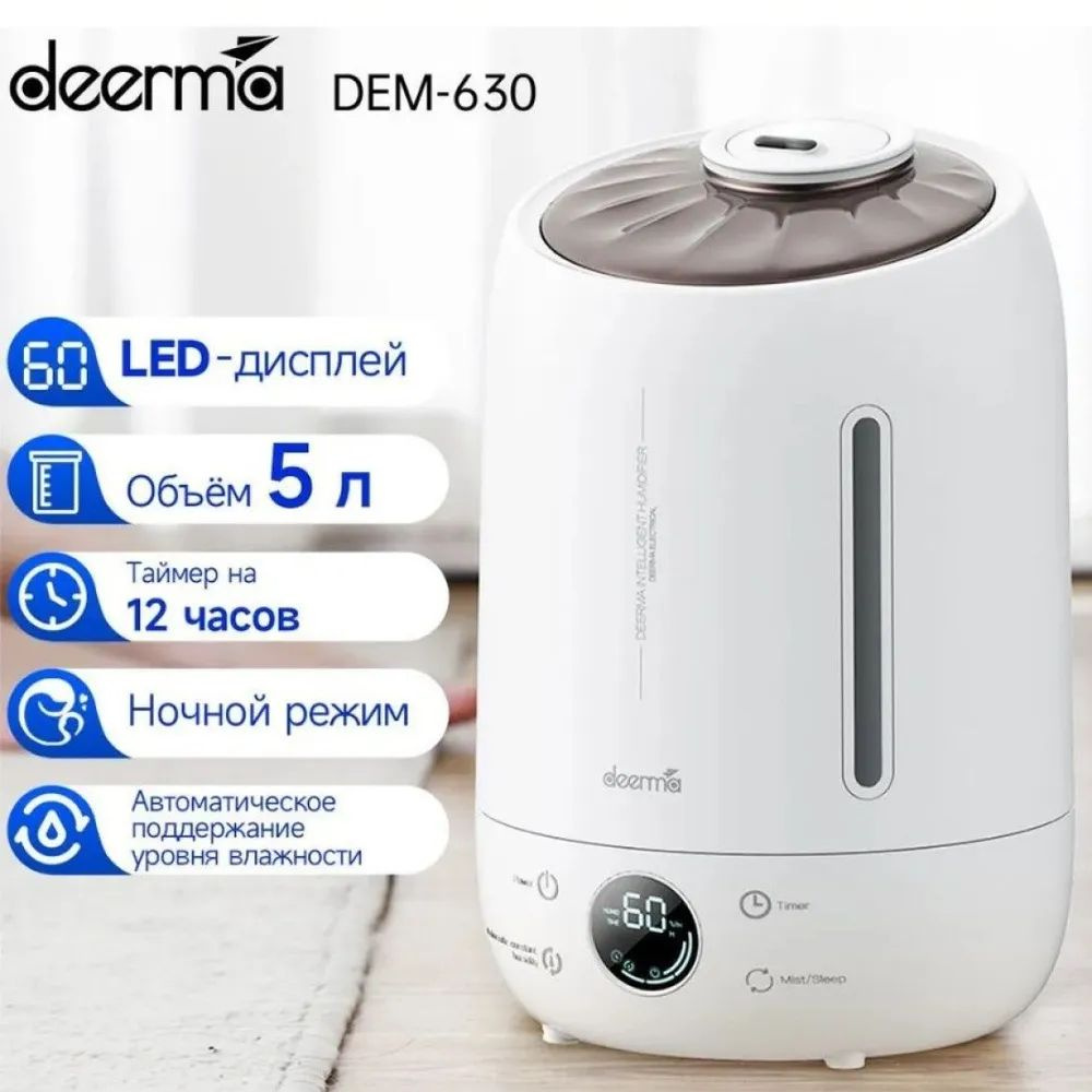 Увлажнитель воздуха Deerma DEM-F630, нижний залив, 5L, ароматизация  #1