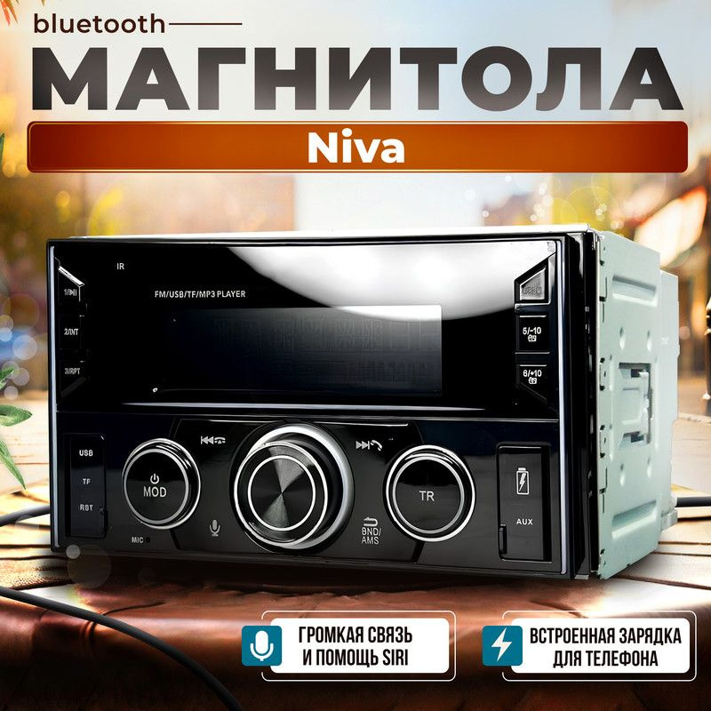 Магнитола процессорная для Niva (Нива) / Объемная 3D акустика, 6-RCA ...