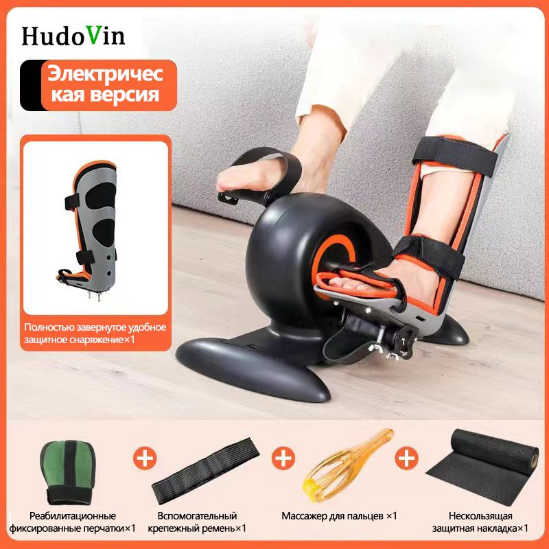 Электрический тренажер для восстановления силы ног и кистей, защитное ...