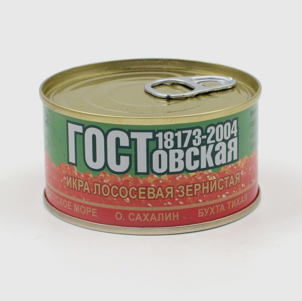 Икра красная лососевая зернистая горбуша, ГОСТовская в железной банке ...