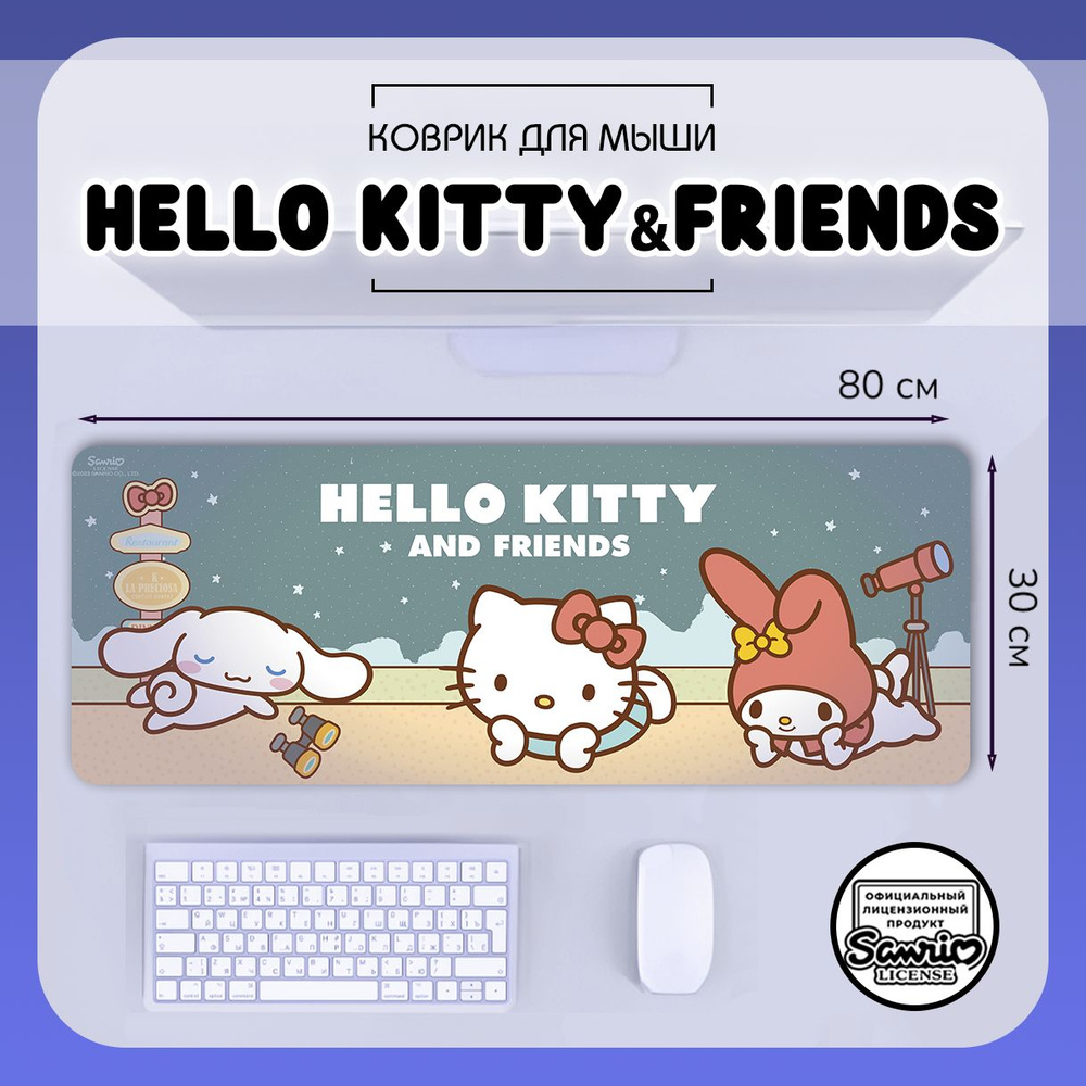 Коврик для мыши Хеллоу Китти Май Мелоди Синаморол игровой 80х30см / большой ковер для мышки Hello Kitty #1