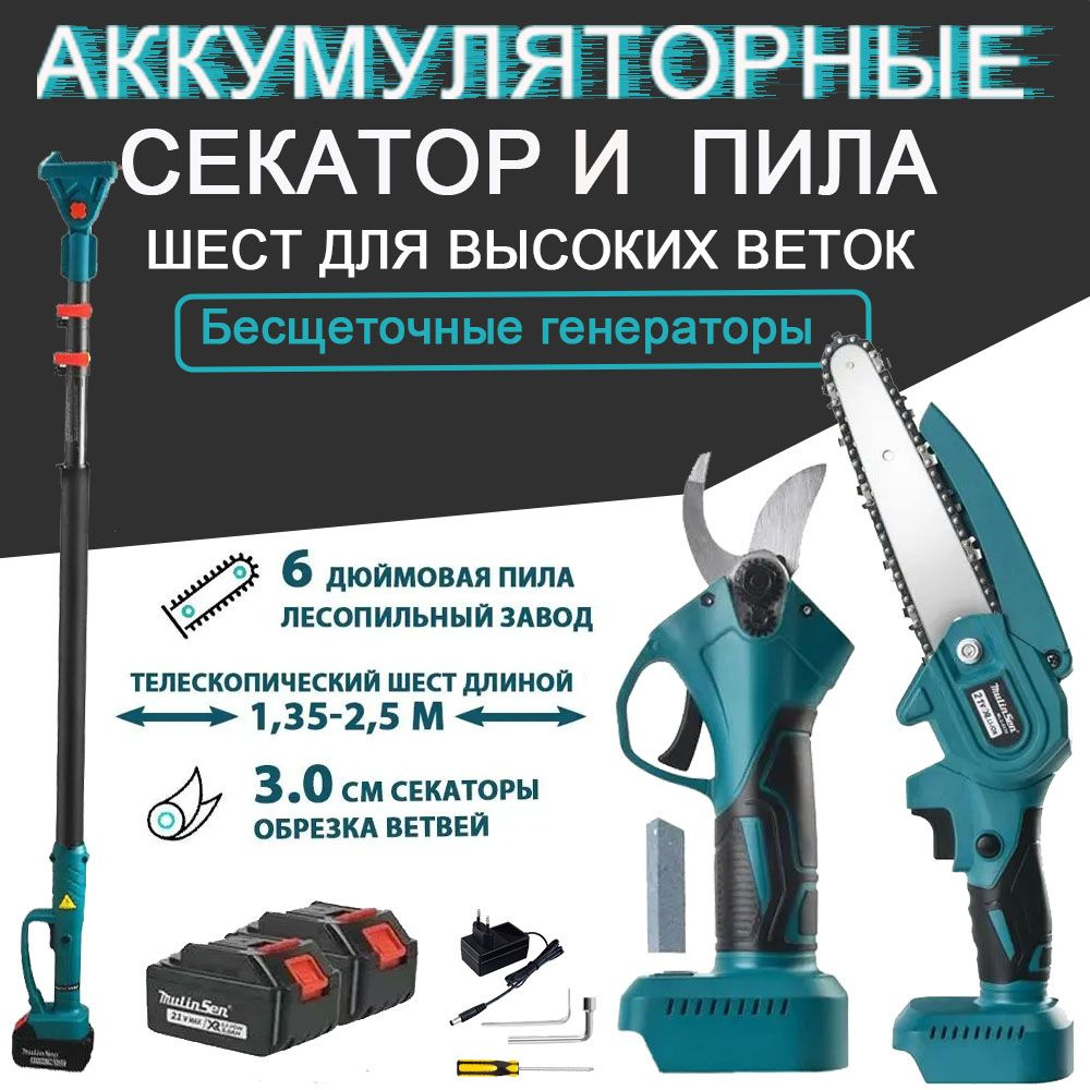 Секатор MulinSen DJJDG01EXex1 - купить по выгодным ценам в  интернет-магазине OZON (1301132329)