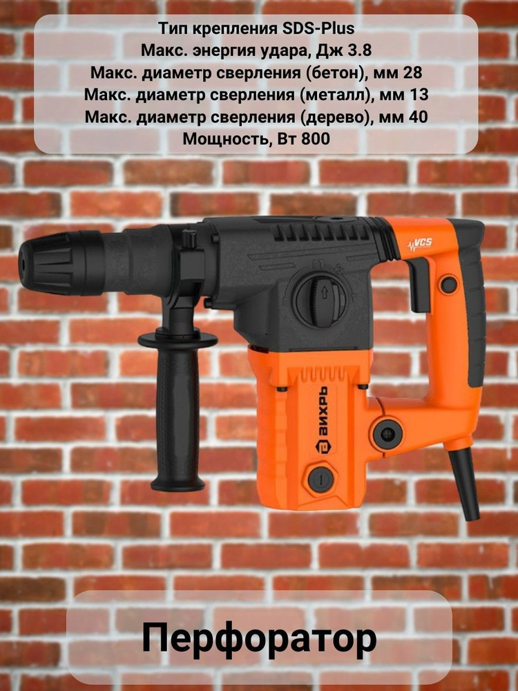 Перфоратор 800 Вт - купить в интернет-магазине OZON с доставкой по ...