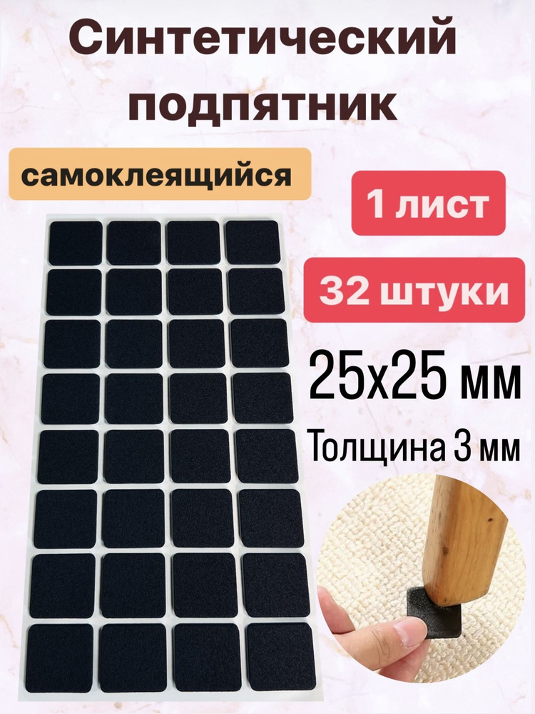 Подпятник #1
