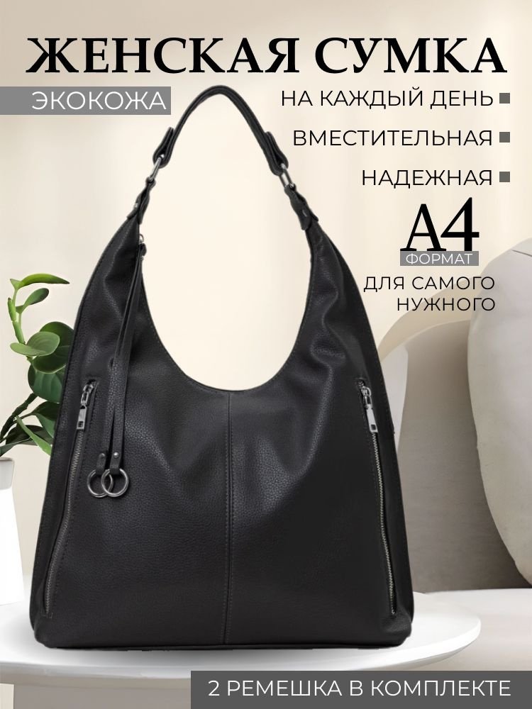 Сумка женская, кожаная, хобо, черная - купить с доставкой по выгодным ...