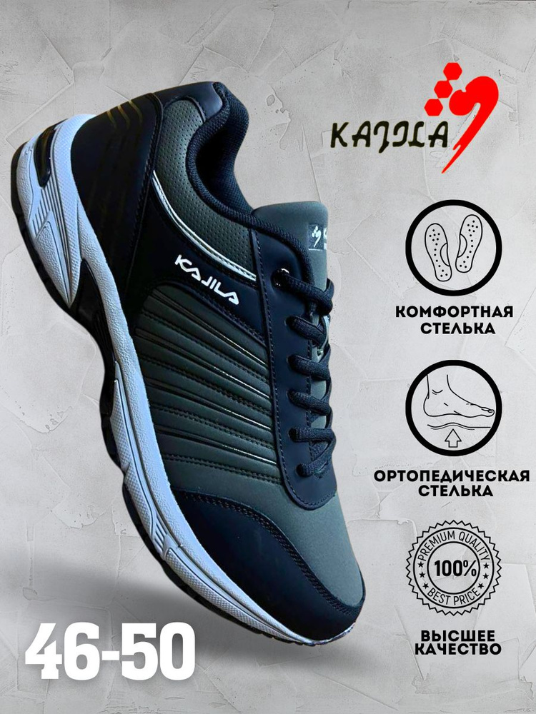 Кроссовки Kajila - купить с доставкой по выгодным ценам в интернет ...