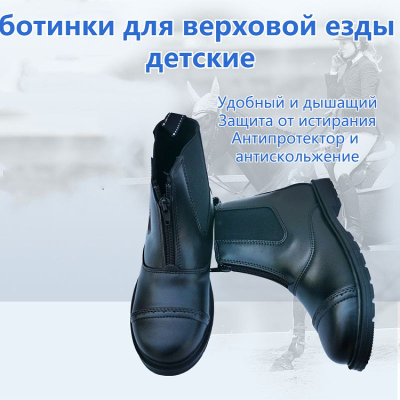Обувь для верховой езды - купить с доставкой по выгодным ценам в ...