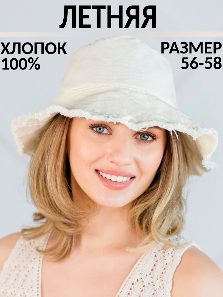Панама #1