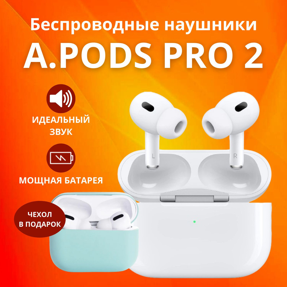 Наушники Вкладыши A.Pods Pro 2 - купить по доступным ценам в интернет ...