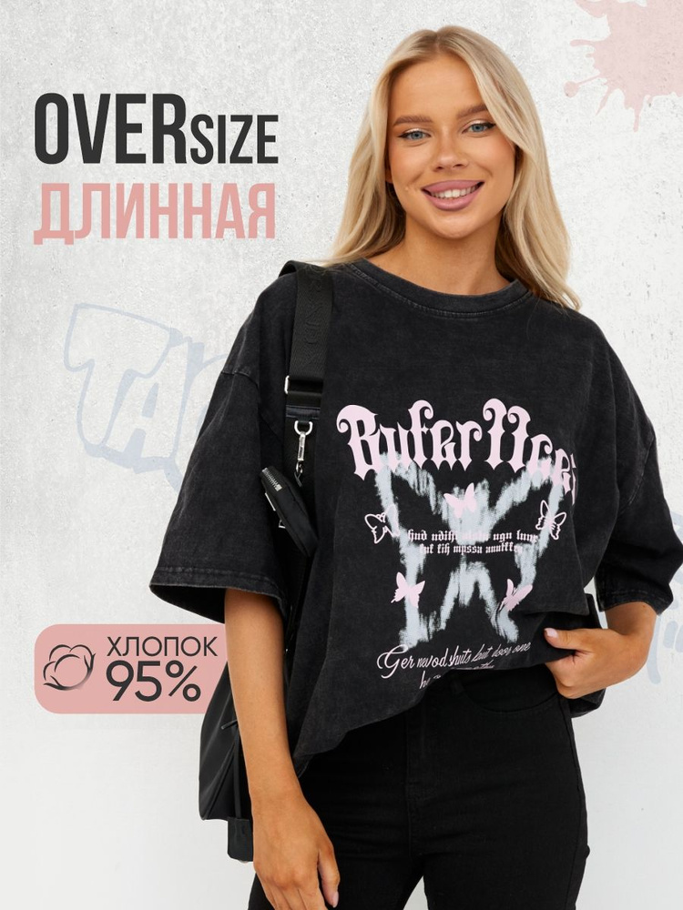 Футболка Zmeika oversize #1