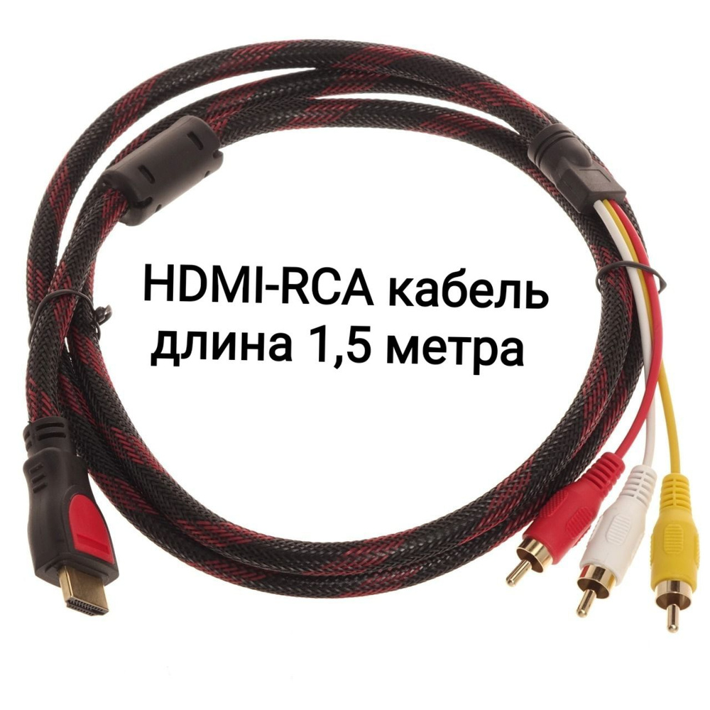 конвертер, переходник из HDmI в AV и s-video (HDMI RCA (CVBS, композитный,s-video)