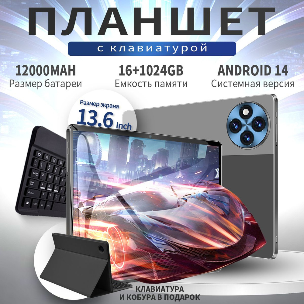 Купить планшет Lenovo Mate X5-LYJP 13.6