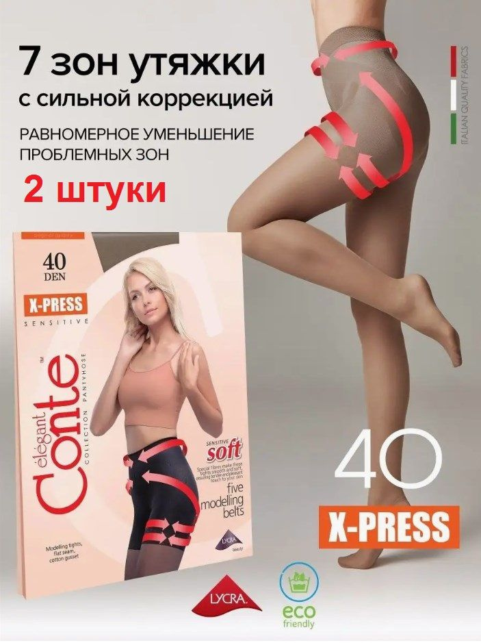 Колготки Conte, 40 ден, 2 шт #1