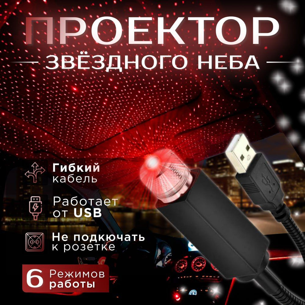 Комплект подсветки для автомобиля est.2021 От порта USB, 1 шт. купить по  низкой цене с доставкой в интернет-магазине OZON (1442837925)