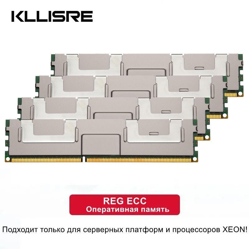 Модуль оперативной памяти Kllisre Серверная REG ECC DDR3 32 ГБ 1866 МГц ...