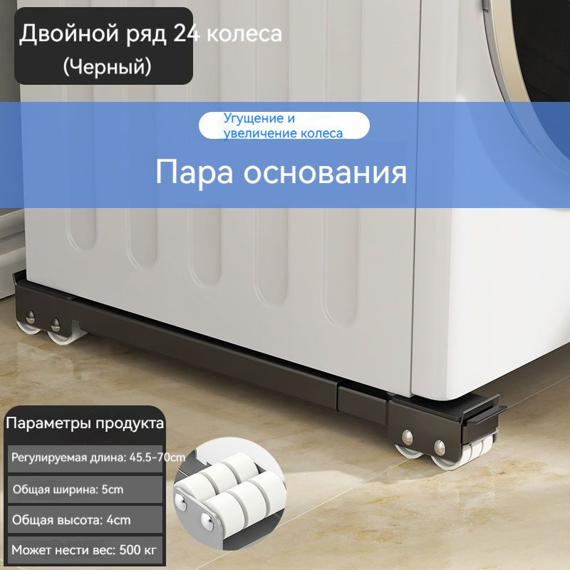 Металическая подставка на колесах для перемещения мебели и бытовой ...