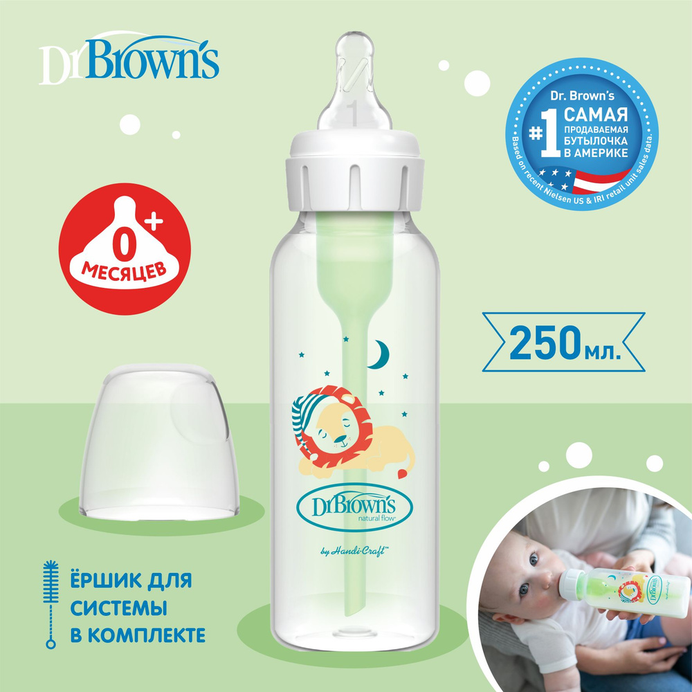Dr. Brown's бутылочка антиколиковая с узким горлышком, с соской для новорожденных 0m+, 250 мл, Львёнок #1