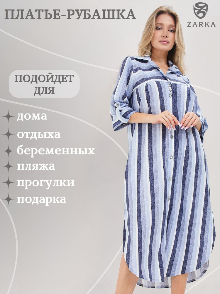 Платье ZARKA #1
