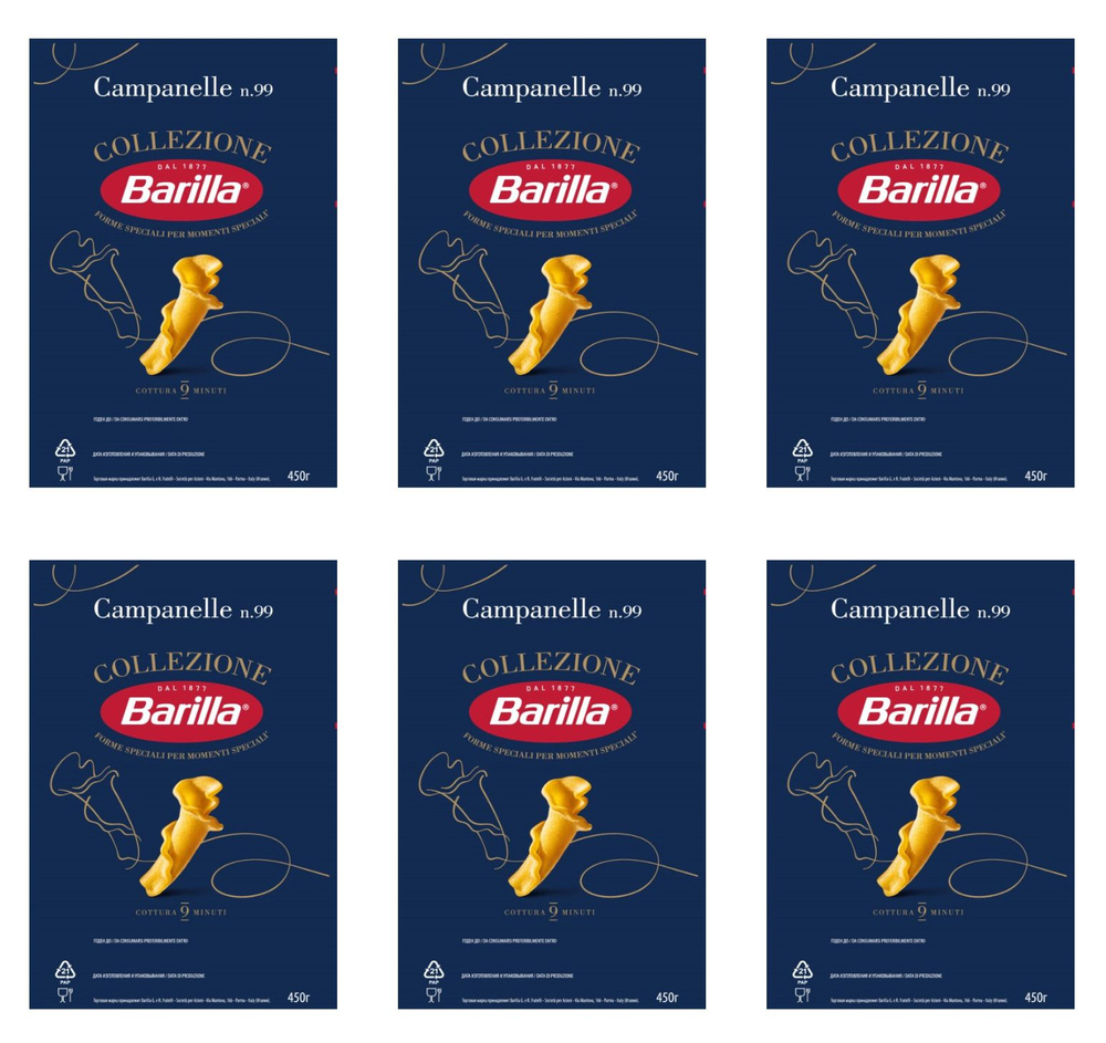 Barilla Макароны Кампанелле высший сорт, 450 г, 6 уп - купить с ...